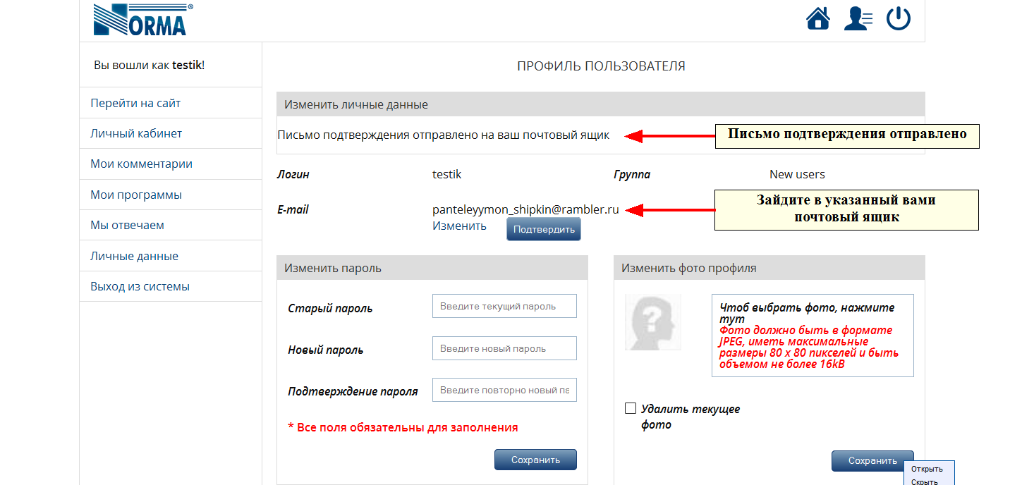 Невозможно подтвердить адрес электронной почты iphone